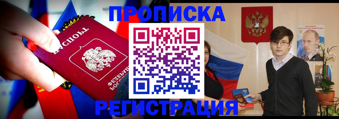 регистрация в Салехарде