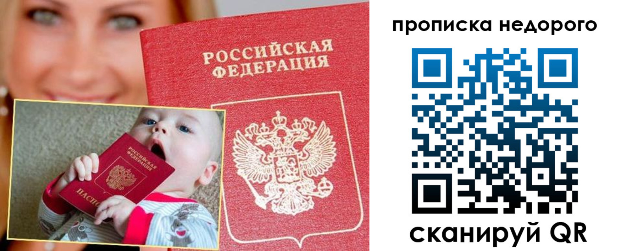 временная регистрация в квартире в Салехарде