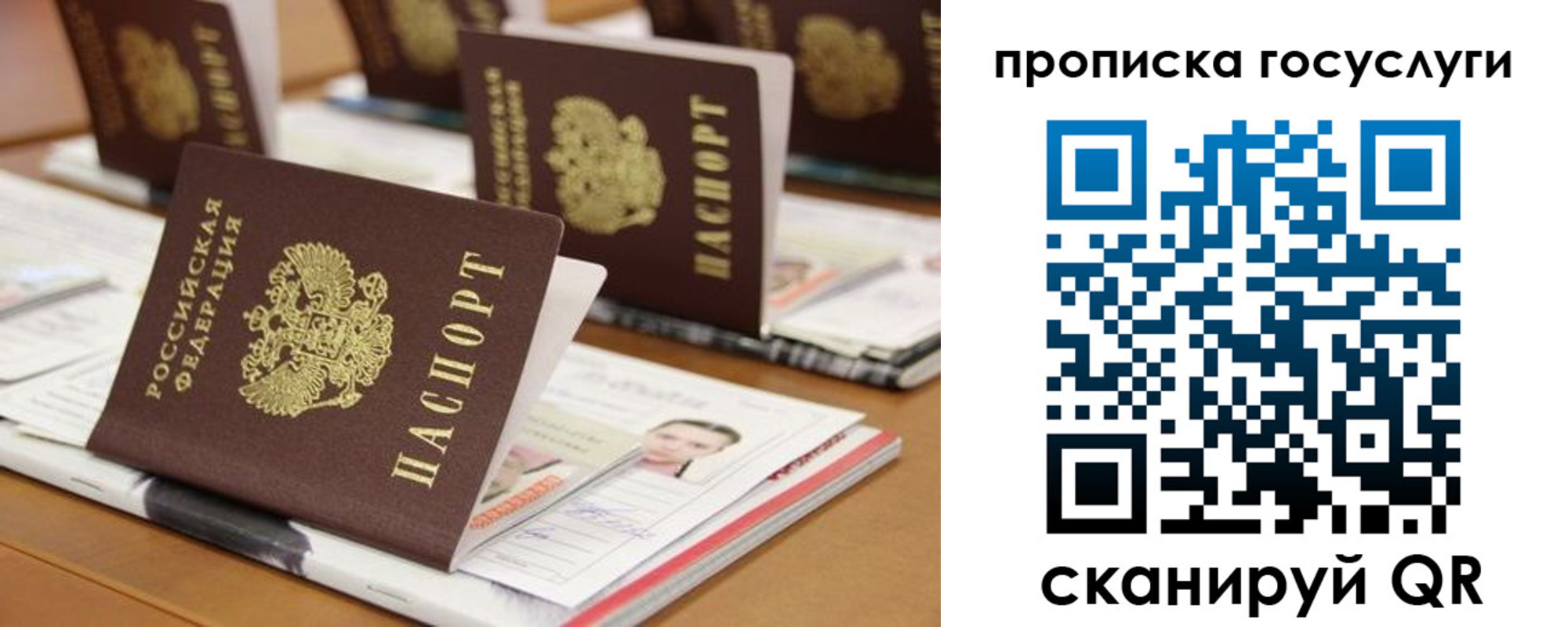 регистрация для дет. сада в Салехарде