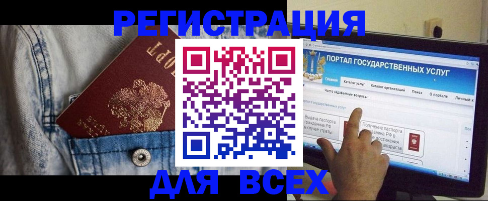 временная регистрация для всех в Салехарде