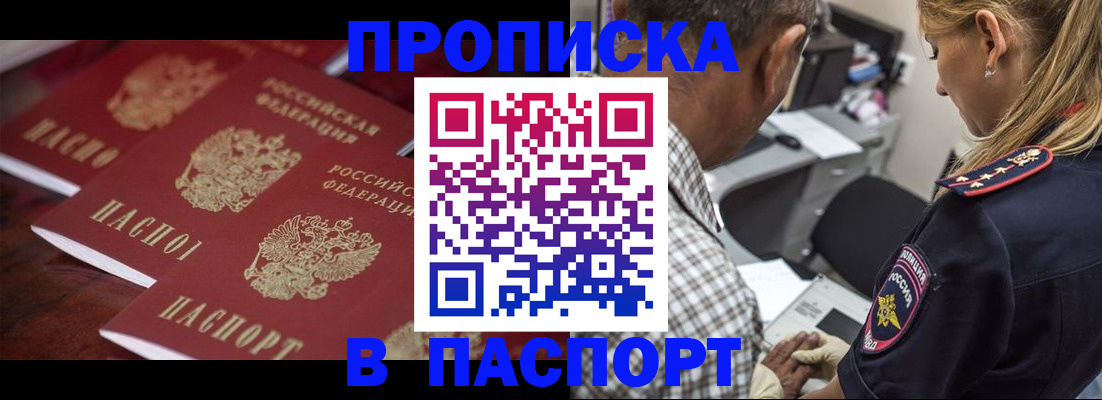 временная регистрация недорого в Салехарде