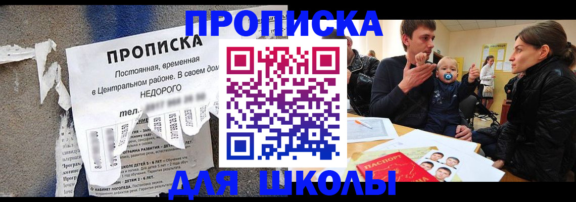 временная регистрация в Салехарде